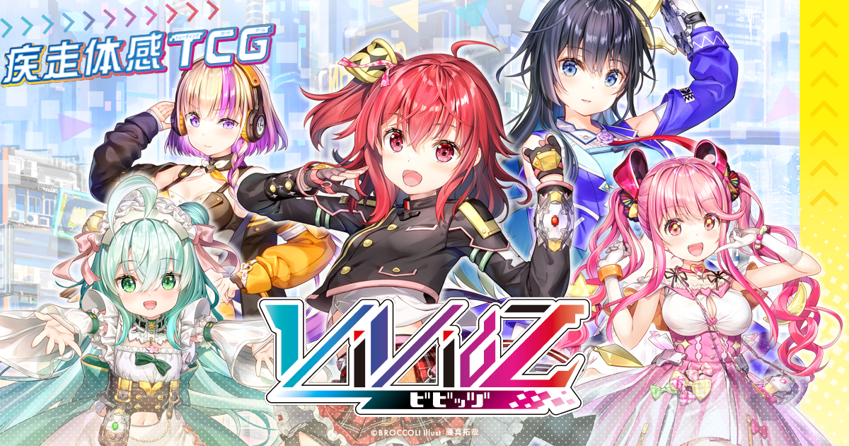 Vividz（ビビッヅ）OFFICIAL SITE｜トレーディングカードゲーム