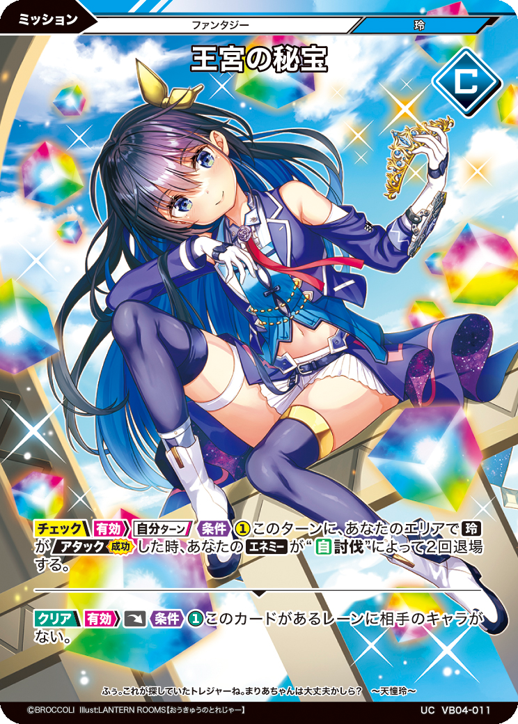 vividz カードガチャ 虚実一閃 VB01-097 SEC（Vividz｜ビビッヅ